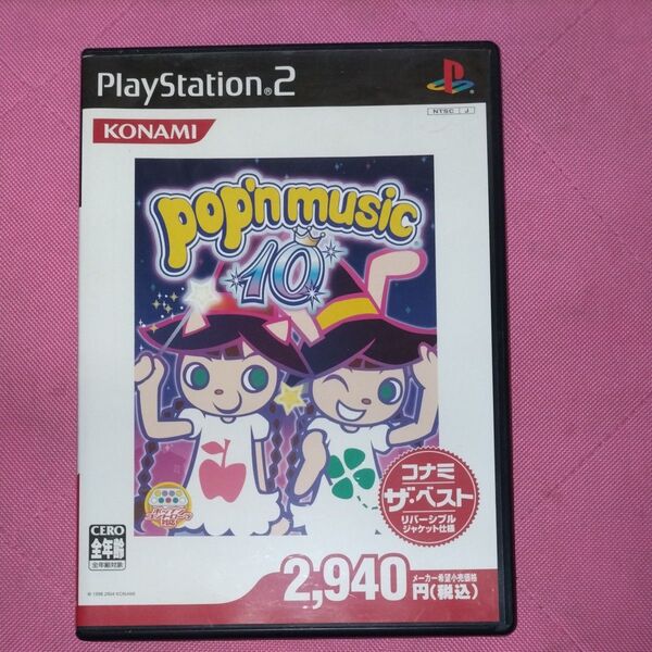 PS2 ポップンミュージック 10