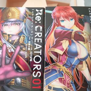 Re:CREATORS 2冊セット