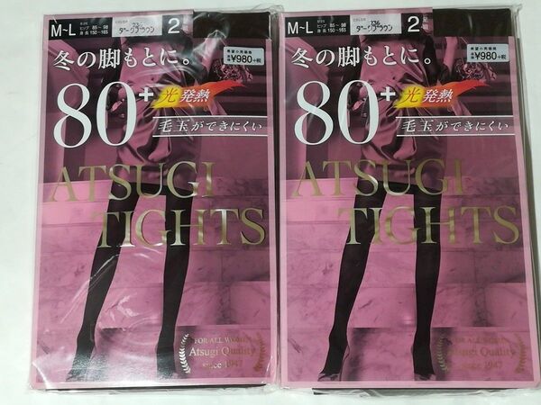 ☆アツギ タイツ 80デニール M-Lサイズ ダークブラウン 2足セットが2個 新品☆