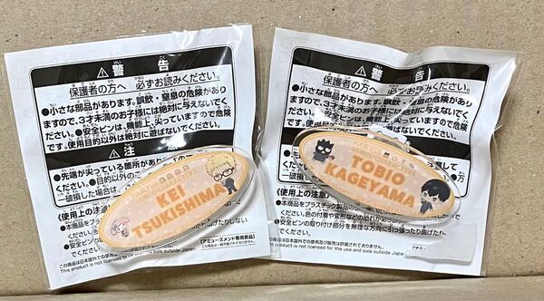 ハイキュー × サンリオ キャラクターズ アクリルバッジ 月島 蛍 影山 飛雄 HQ