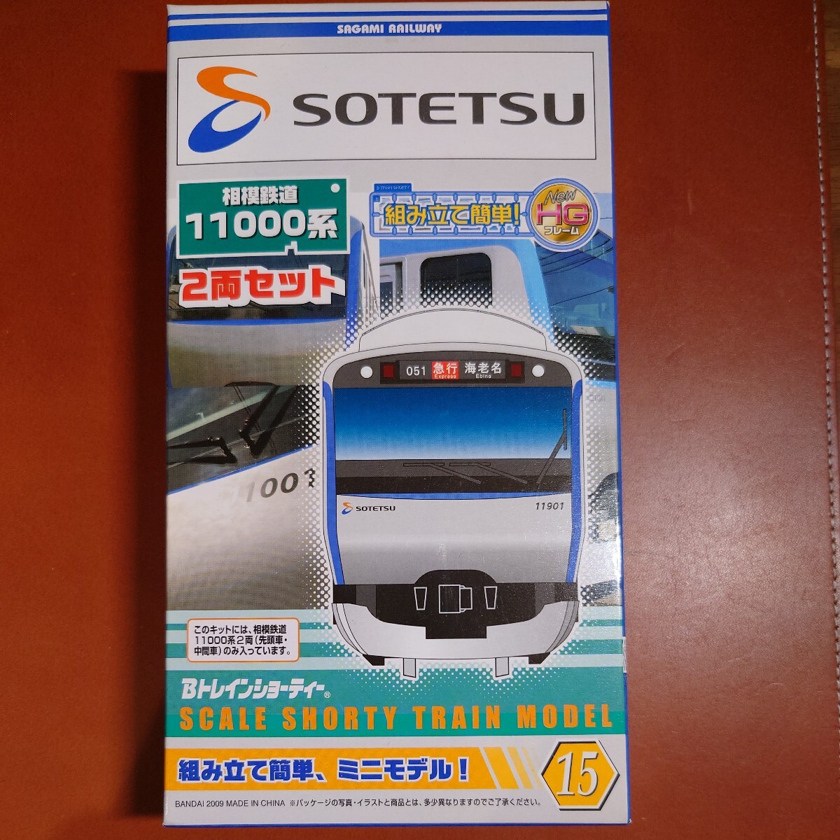 Amazon | Bトレインショーティー 相模鉄道 11000系トレイン 相鉄