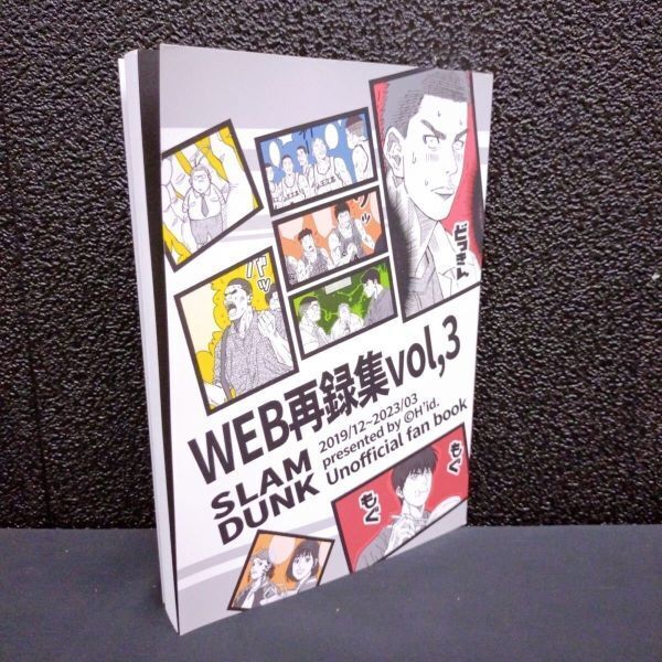 2025年最新】Yahoo!オークション - スラムダンク(タイトル別)の 2025年最新】Yahoo!オークション - スラムダンク(タイトル別)の