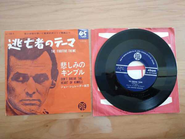 ★ジョン・シュレンダー楽団★逃亡者のテーマ★レコード★中古品