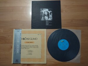 ★荒井由実★ ユーミン★ひこうき雲★LPレコード★帯付★中古品 ★YUMI ARAI★帯傷み★ジャケット経年汚れ★松任谷由実★HIKO-KI GUMO★OBI