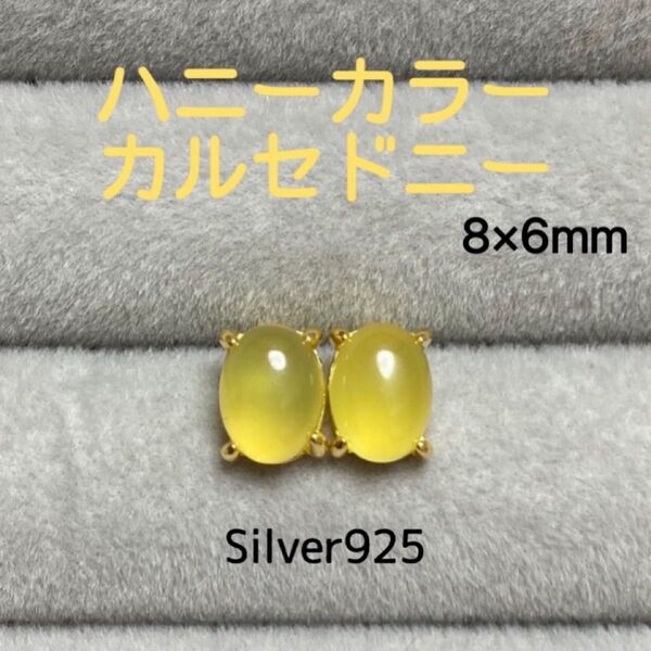 再販 天然石 ハニーカラーカルセドニー オーバルスタッドピアス Silver925