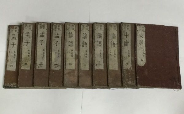 Yahoo!オークション -「四書五経」(古書、古文書) の落札相場 Yahoo!オークション -「四書五経」(古書、古文書) の落札相場