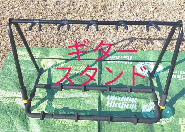ヘラクレス ギタースタンド