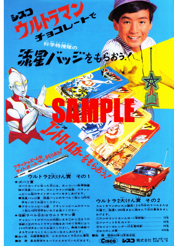 2025年最新】Yahoo!オークション -流星バッジの中古品・新品・未 2025年最新】Yahoo!オークション -流星バッジの中古品・新品・未