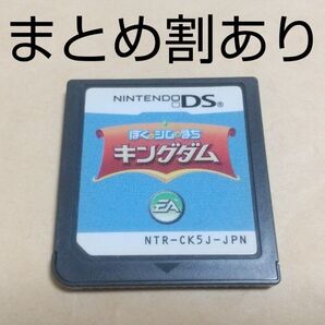 ぼくとシムのまち キングダム Nintendo ニンテンドー DS 動作品 まとめ割あり