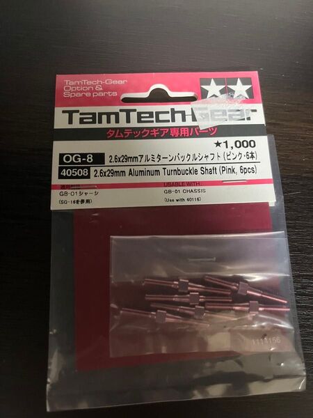 タミヤ タムテックギア OG.8 2.6x29mmアルミターンバックルシャフト ピンク 6本 GB-01