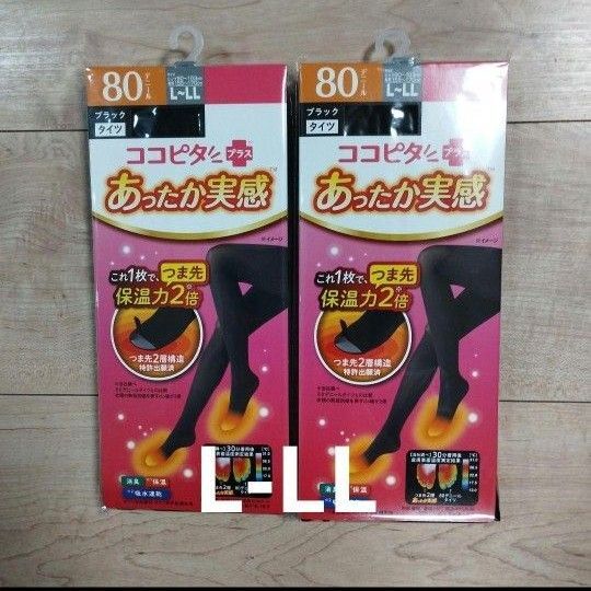 ココピタ あったか実感 タイツ ブラック