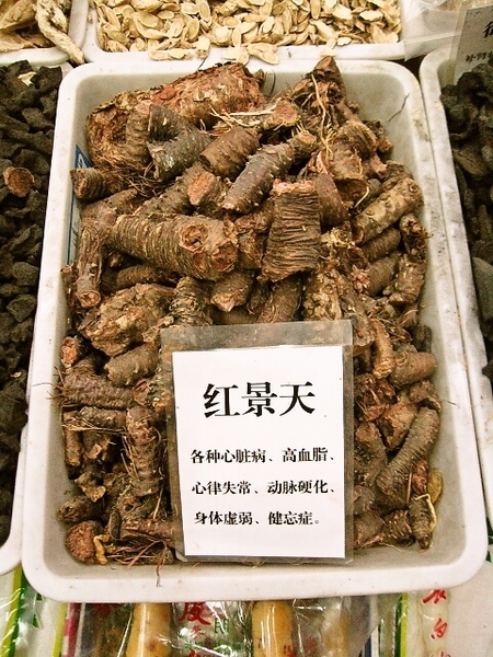 ★送料無料!★ チベット産 紅景天 400g