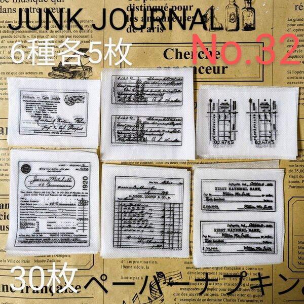 No.32 古い洋書 ジャンクジャーナル ペーパーナプキン デコパージュ リメイク缶 素材