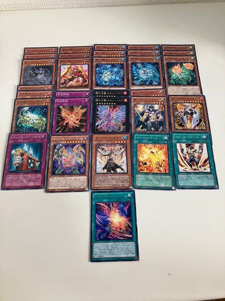 遊戯王 化合獣デッキパーツ デュアル