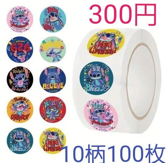 リロ&スティッチ リロアンドスティッチ ディズニー ロールシール ステッカー 100枚