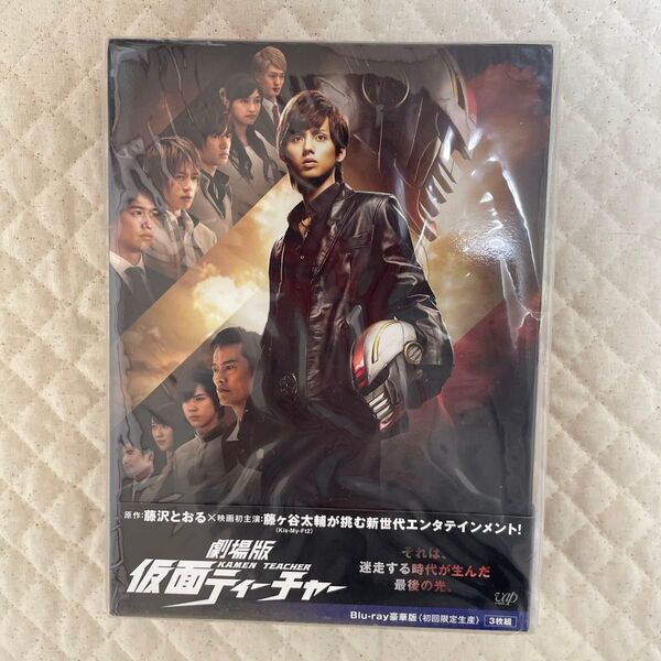 劇場版仮面ティーチャー 初回生産版 Blu-ray豪華版