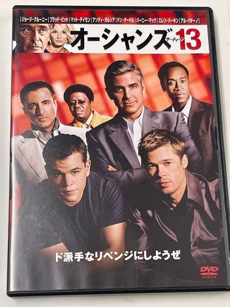 オーシャンズ13 DVD OCEAN'S THIRTEEN 洋画