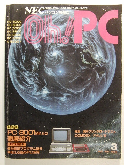 Yahoo!オークション -「oh!pc」(本、雑誌) の落札相場・落札価格 Yahoo!オークション -「oh!pc」(本、雑誌) の落札相場・落札価格