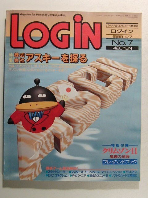 2025年最新】Yahoo!オークション -ログイン 1989の中古品・新品 2025年最新】Yahoo!オークション -ログイン 1989の中古品・新品