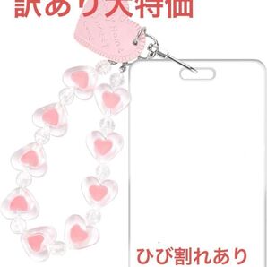 【ジャンク品】トレカケース パスケース アクリル製 定期入れ かわいい