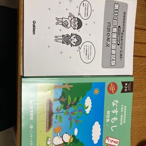 看護師国家試験模試 回答 ドリル 問題集 問題集 なすもし 学研