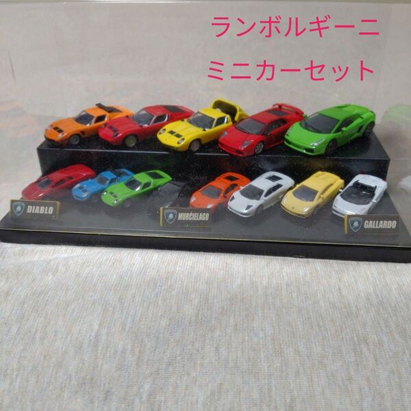 ランボルギーニ ミニカーセット