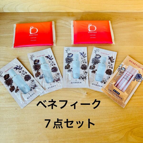 BENEFIQUE 美白化粧水 美容乳液 サンプル 試供品 日焼け止め用美容液 ベネフィーク 個包装 アウトドア 旅行 コットン