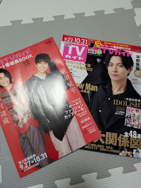 月刊TVガイド 関西版 2022 11月号