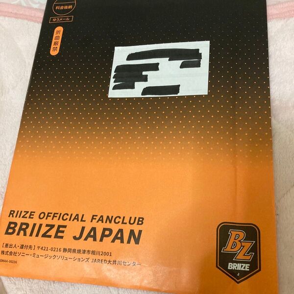 RIIZE 公式ファンクラブ会報 BRIZE JAPAN トレカ アントン