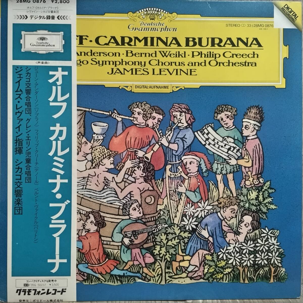 Amazon | オルフ:カルミナ・ブラーナ (生産限定盤)(UHQCD