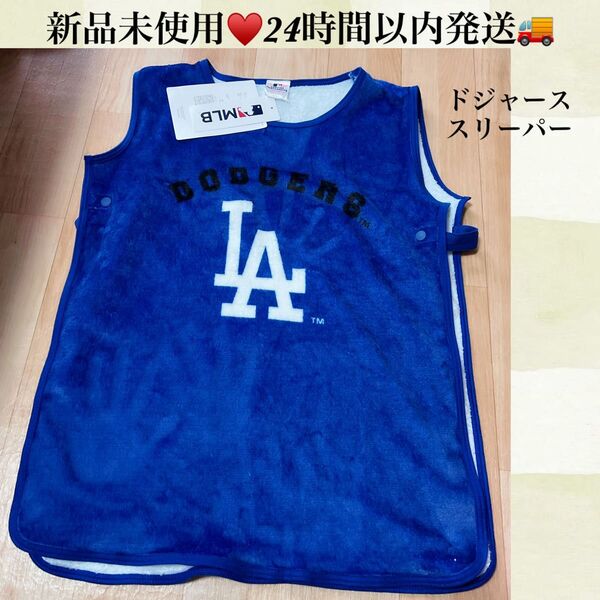 早い者勝ち★翌日発送★LA★スリーパー★あったか★キッズ★着る毛布