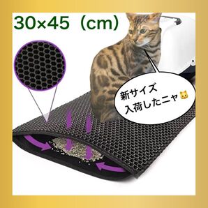 猫砂マット