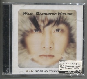 韓国CD★　ヒョン・ジニョン　4集「Wild Gangster Hip Hop 」 ★　未開封品（ケースにヒビあり）　★　HYUN JIN YOUNG