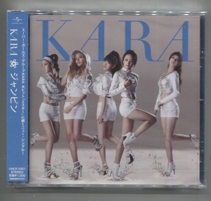 KARA「ジャンピン」 ★ 未開封品 ★ 日本発売盤CD