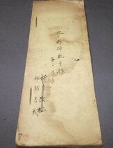 ●昭和4年「単獨体いろは帖」?邨　書道　_画像6