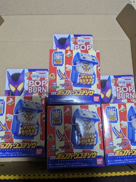 DXポップバーンゴチゾウ ドン キホーテ 4個セット