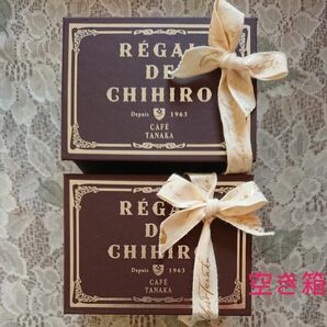 カフェタナカ 空 箱 2個