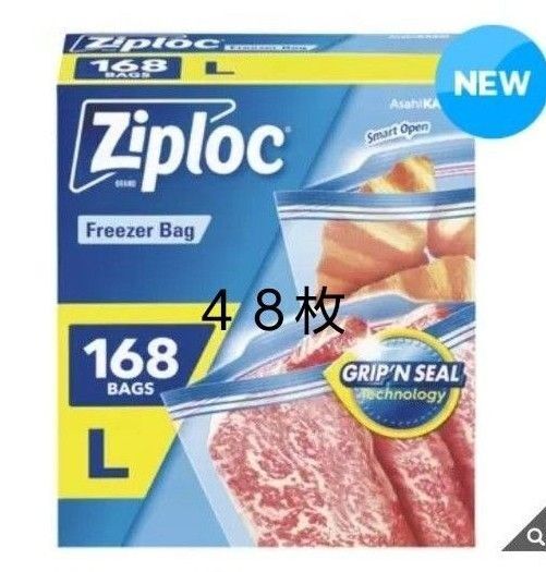 Costco ジップロック L 小分け48枚