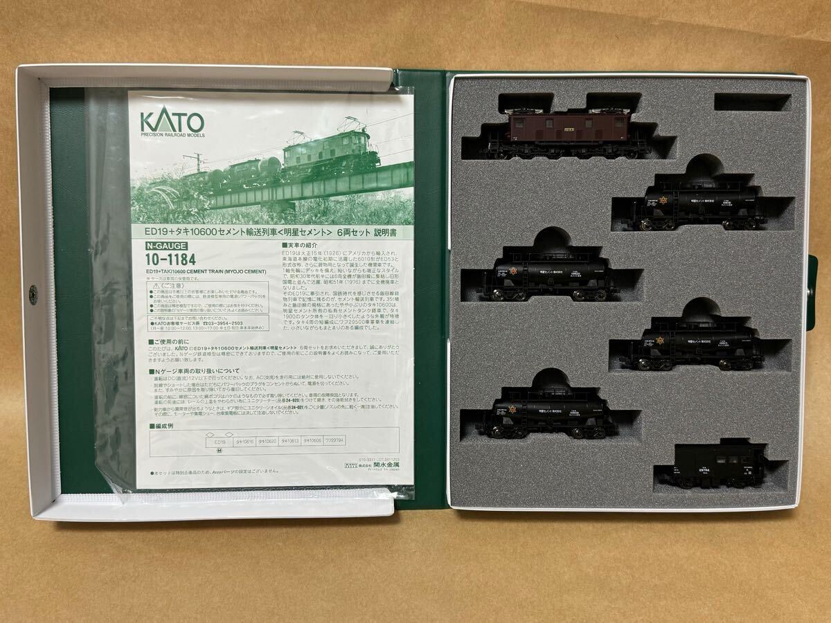 Yahoo!オークション -「kato ed19 タキ10600セメント」の落札 Yahoo!オークション -「kato ed19 タキ10600セメント」の落札