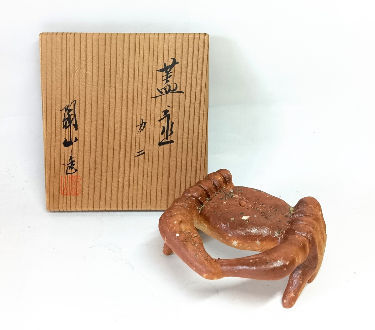 2025年最新】Yahoo!オークション -#カニ(日本の陶磁)の中古品 2025年最新】Yahoo!オークション -#カニ(日本の陶磁)の中古品