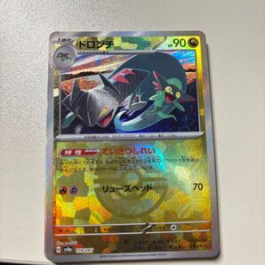 ポケカ ドロンチマスターボールミラー