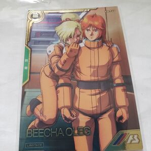 アーセナルベース リンクステージレア04 ビーチャ・オーレグ ΖΖリンク ダメージ軽減 2防衛