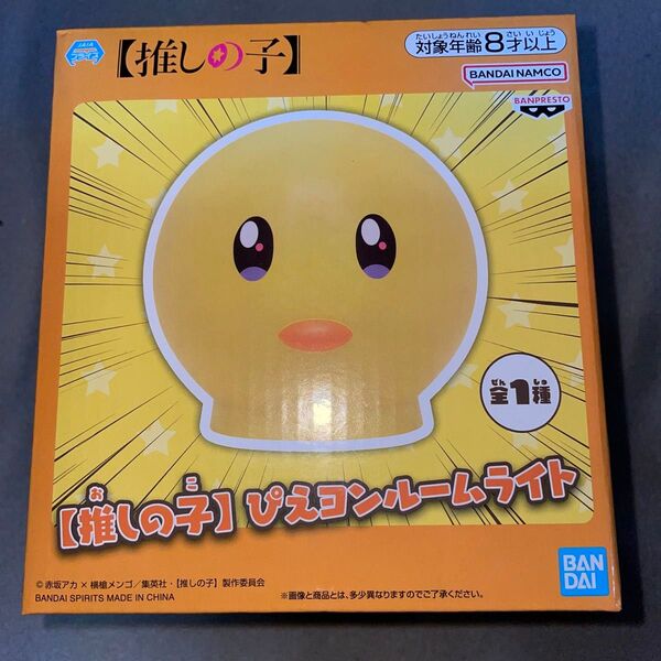 推しの子 ぴえヨン ルームライト