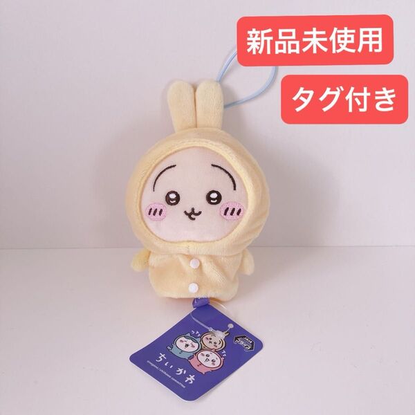 ちいかわ 指先パペット 指先 パペット うさぎ 新品 未使用 タグ付き パジャマパーティー パーティ パジャマ