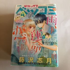 ヤフオク 読み切り 少女コミック の中古品 新品 古本一覧 ヤフオク 読み切り 少女コミック の中古品 新品 古本一覧
