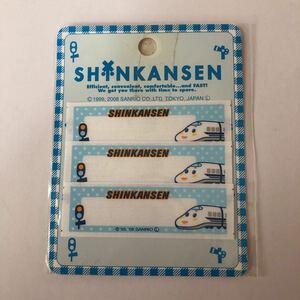 しんかんせん 新幹線 シンカンセン SHINKANSEN ネームラベル 手芸用品 3枚 サンリオ　アイロン接着 名前 なまえ 新品 正規品 入園グッズ