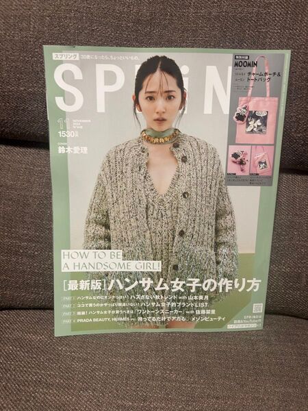 SPRiNG 本誌のみ 鈴木愛理 スプリング 11月号 2024