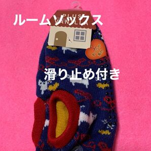 23〜25センチ滑り止め付きルームソックスです