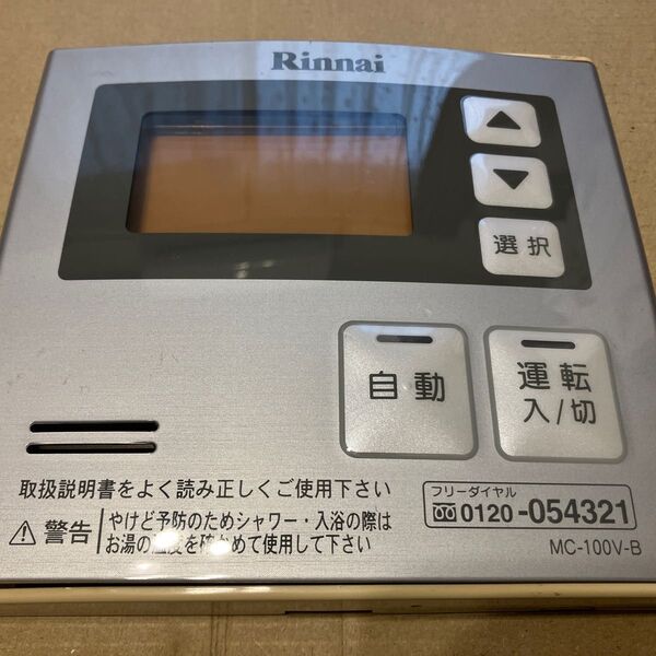 Rinnai MCー100VーB 給湯器リモコン 台所リモコン 取外時運転確認済み中古品