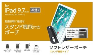 ★ELECOM iPad 9.7インチ 2018年/2017年用ソフトレザーポーチ 【スタンド機能付/BK】□